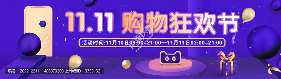 雙11海報(bào)
