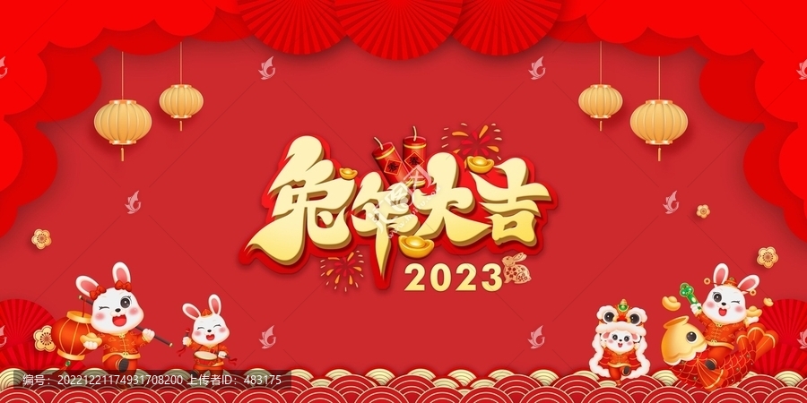 兔年大吉兔兔背景