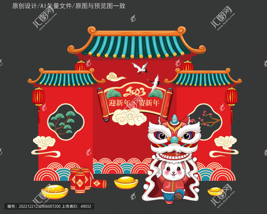 兔年美陳