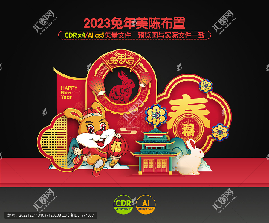 新年美陳布置