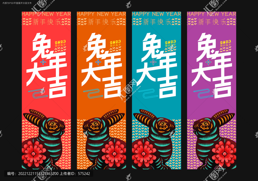 兔年吊旗