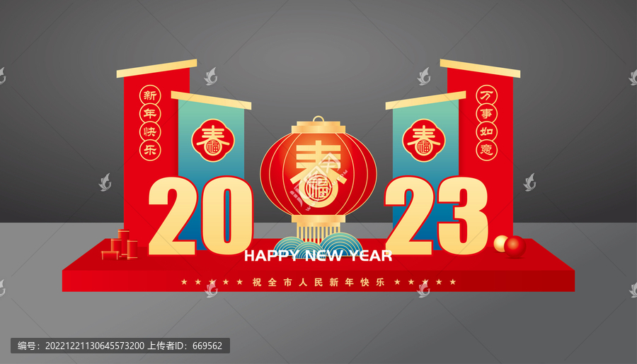 兔年美陳春節(jié)造型