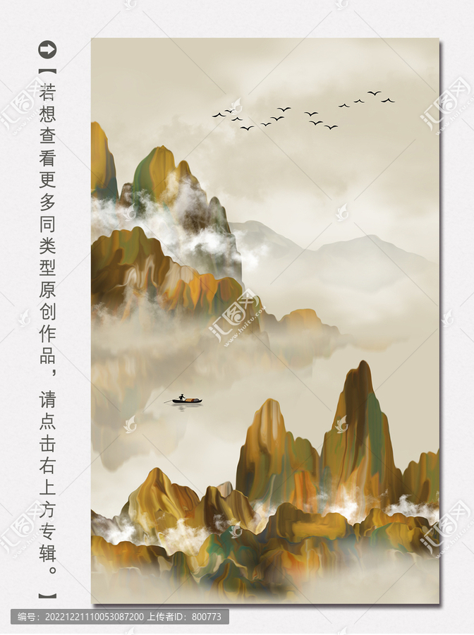 國(guó)潮青綠山水