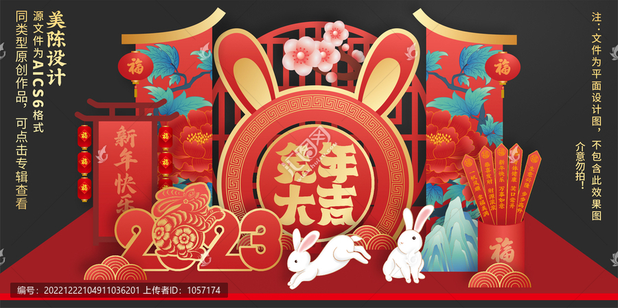 新年美陳