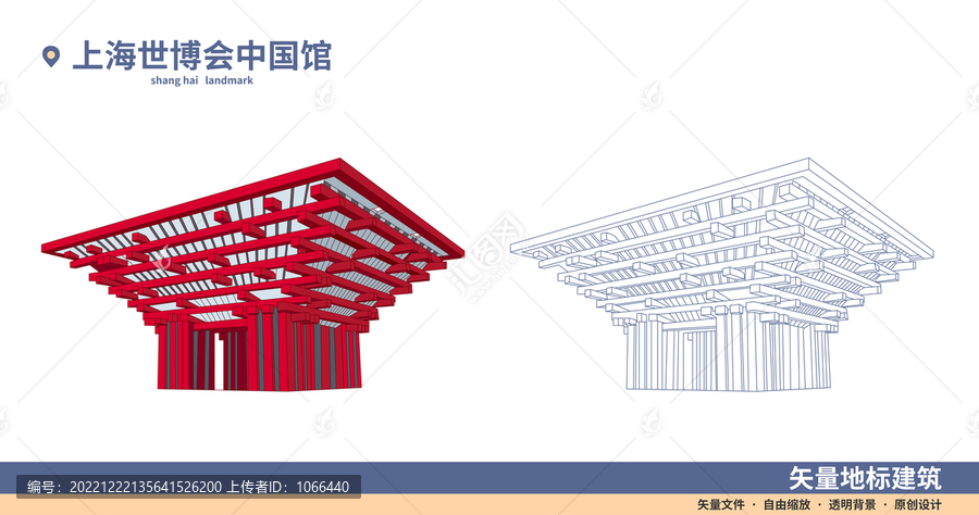 上海世博會中國館