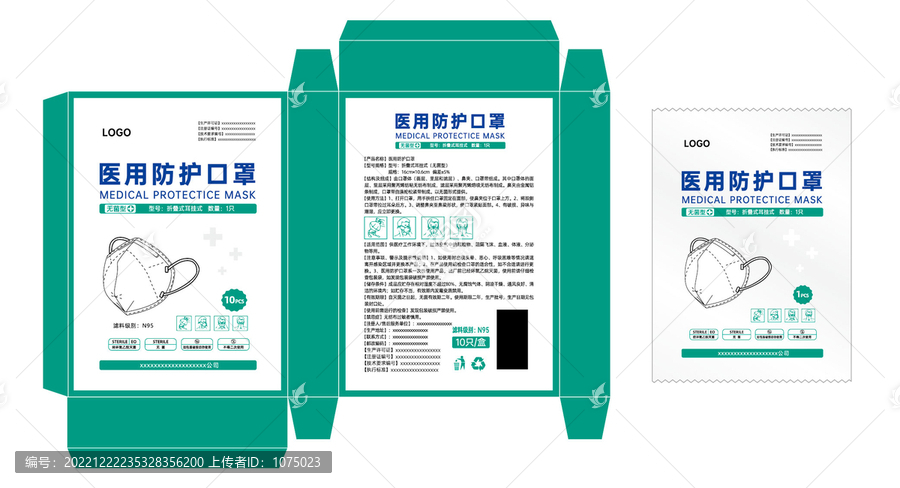 N95醫(yī)用防護口罩