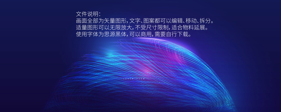 線條主視覺