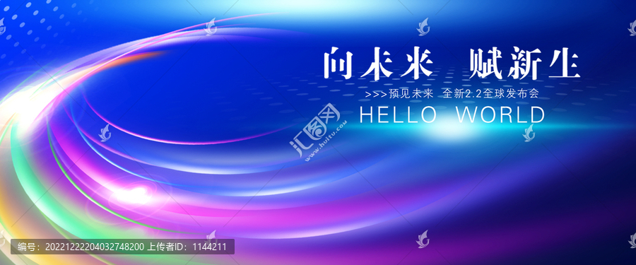 科技創(chuàng)新未來(lái)主視覺主kv