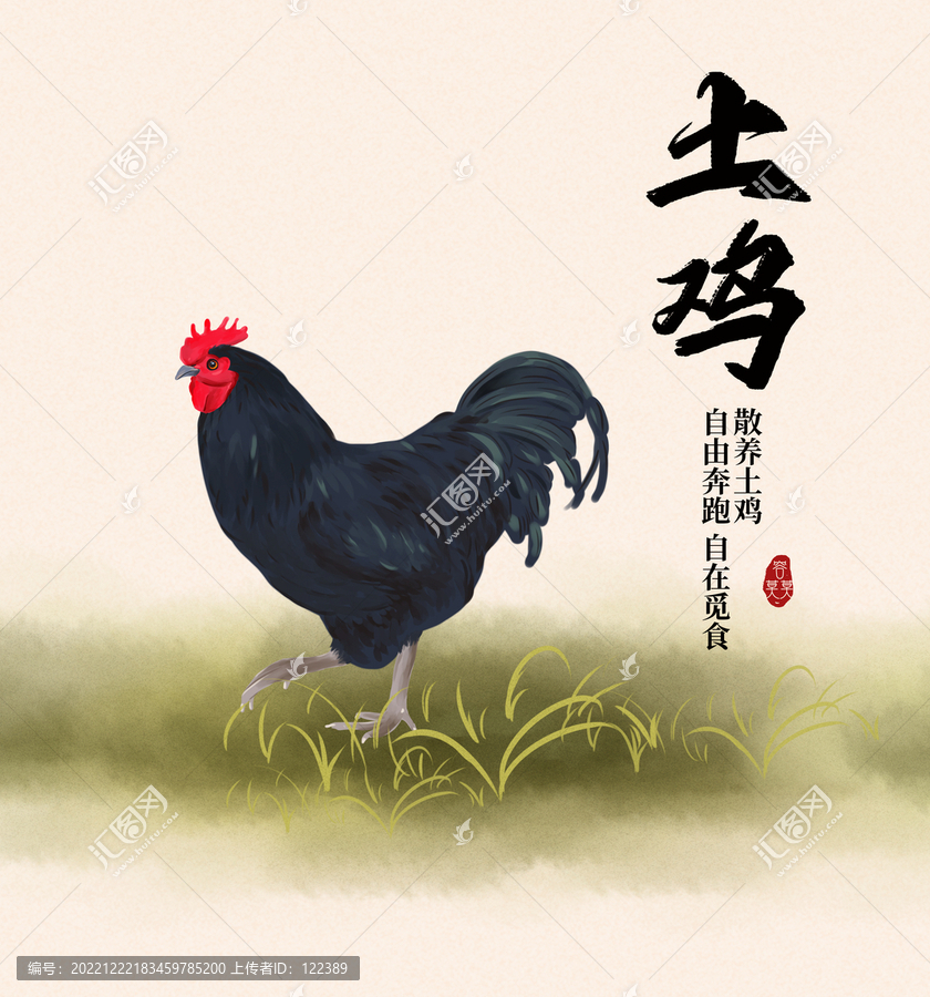 黑雞