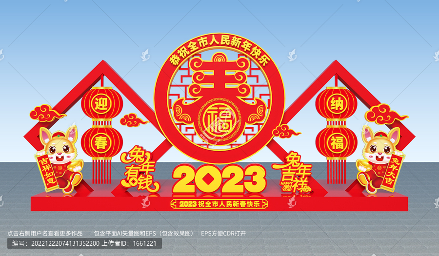 兔年花壇設(shè)計