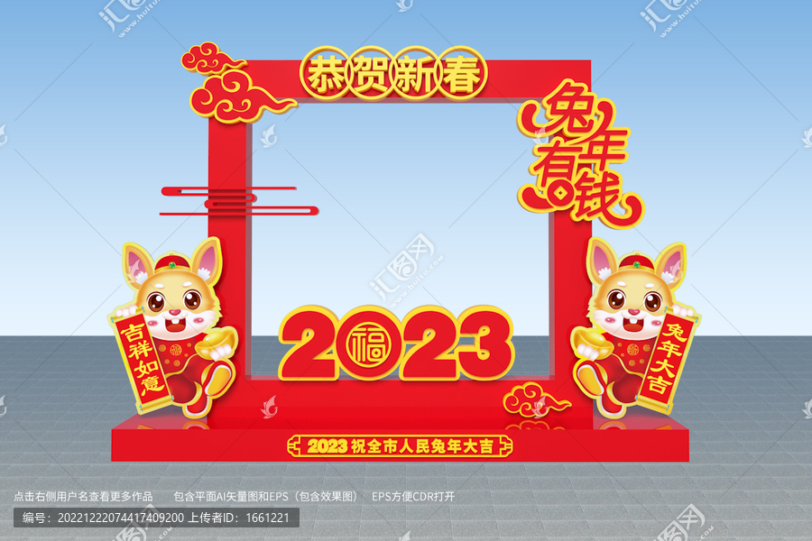 2023拍照框