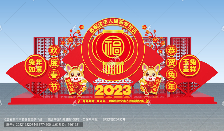 2023新年美陳