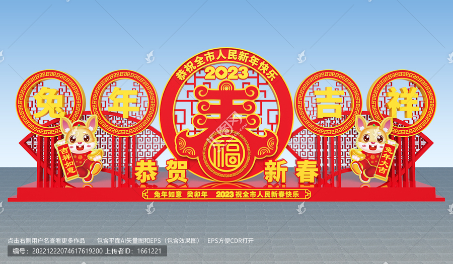 春節(jié)花壇造型