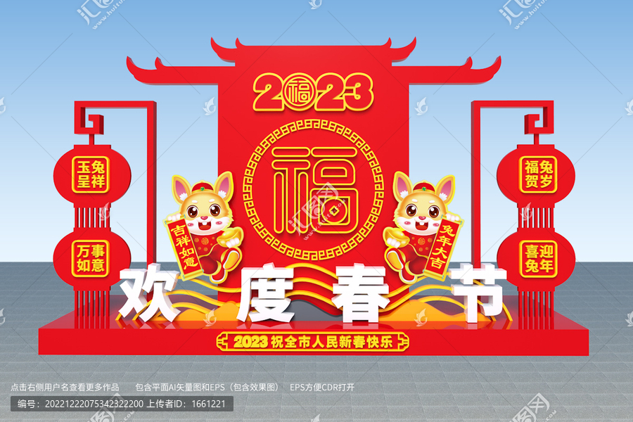 2023新年景觀造景