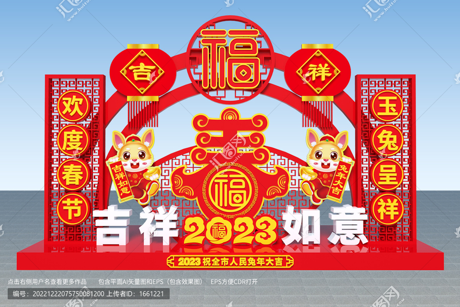 兔年美陳擺件
