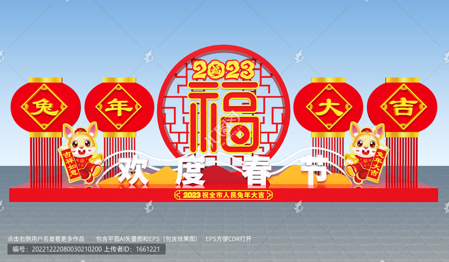 春節(jié)美陳