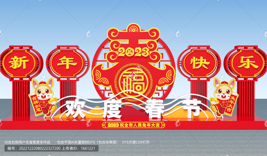 新年快樂美陳
