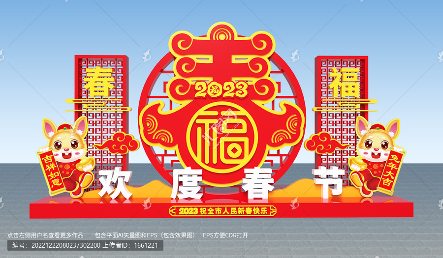 春字雕塑
