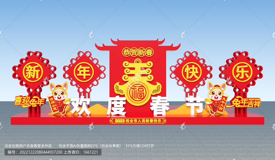 春節(jié)美陳