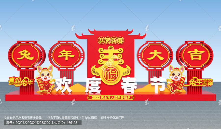 春節(jié)立體造型
