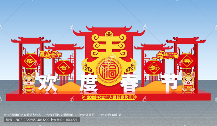 社區(qū)春節(jié)美陳