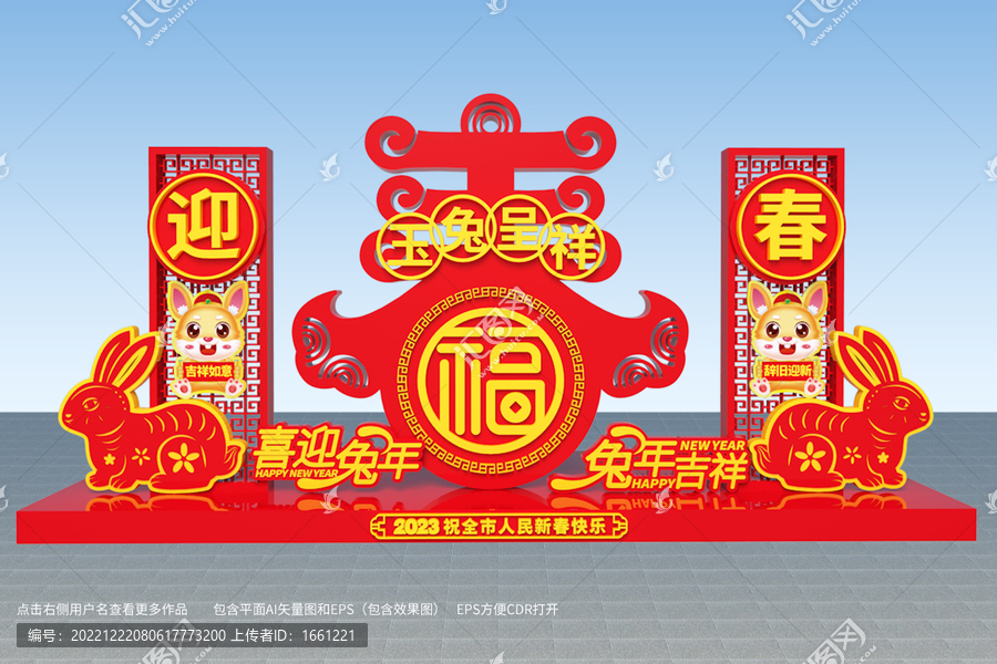 春節(jié)廣場造型