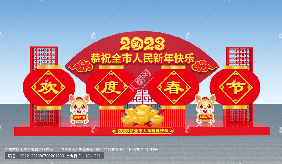 兔年美陳