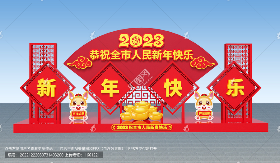 新年快樂美陳