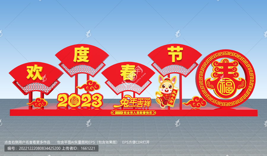 春節(jié)廣場(chǎng)造型