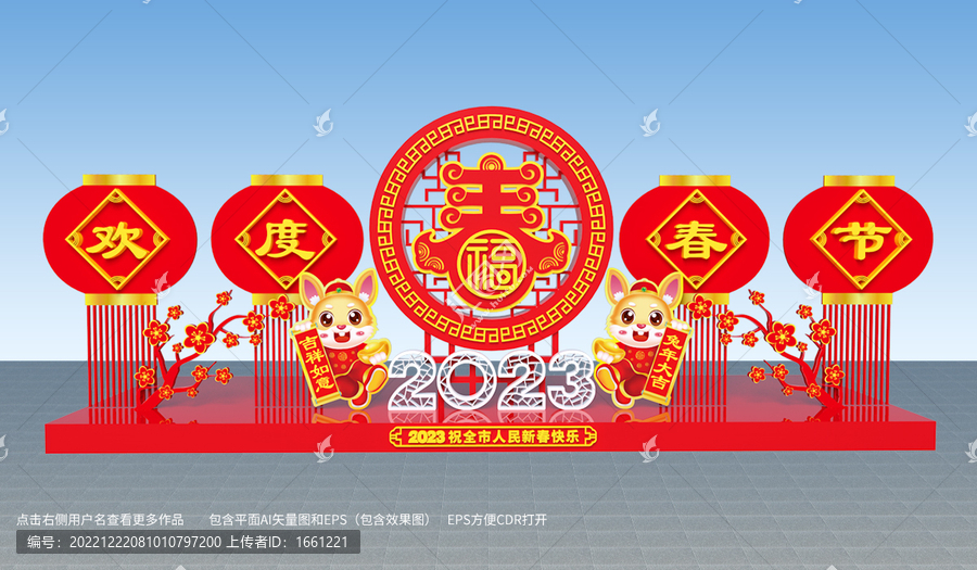 兔年美陳雕塑