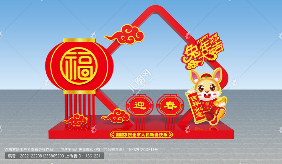 兔年合影框