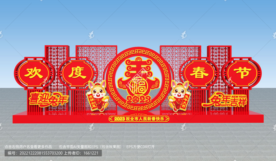 兔年景觀設(shè)計