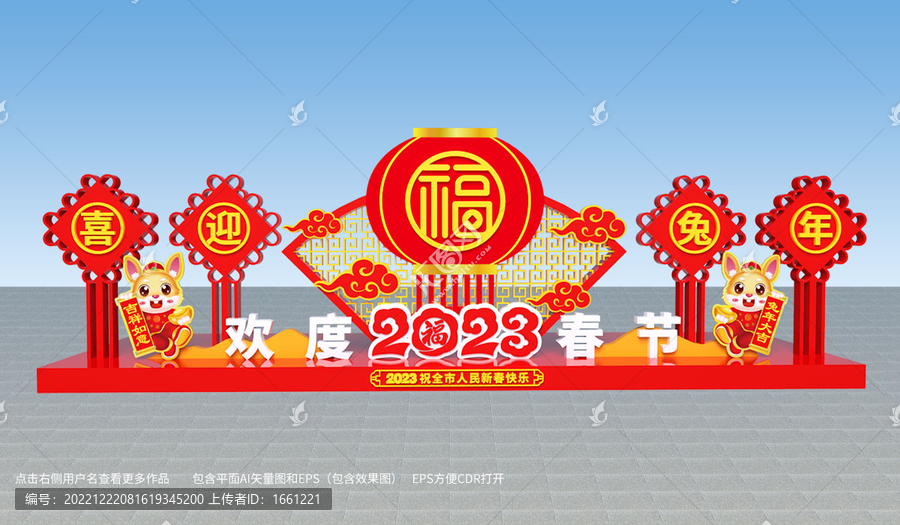 兔年雕塑