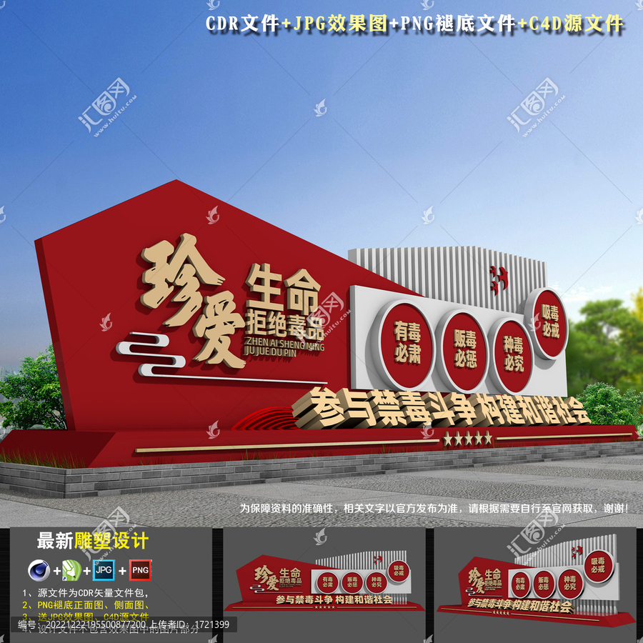禁毒戶(hù)外造型
