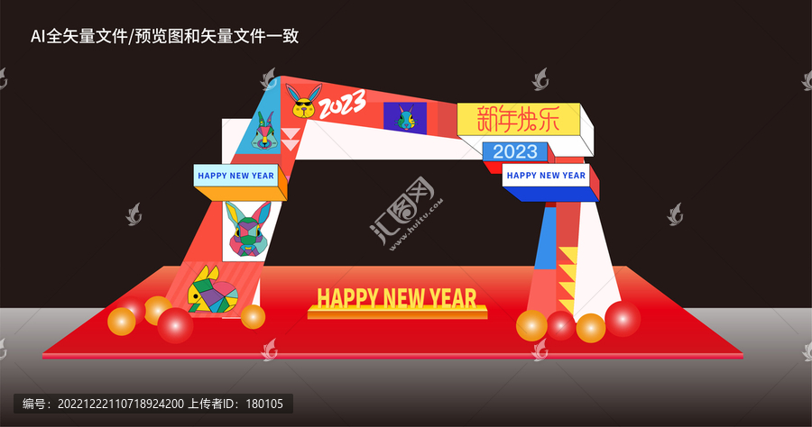 兔年美陳