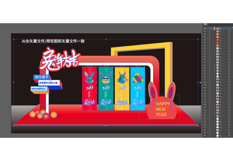 兔年美陳
