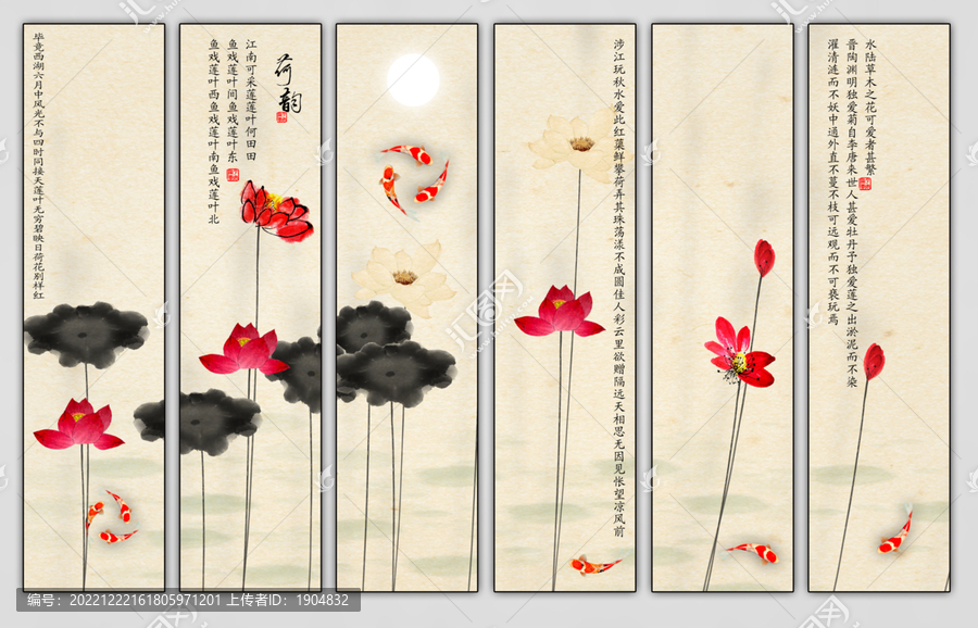 荷花條屏