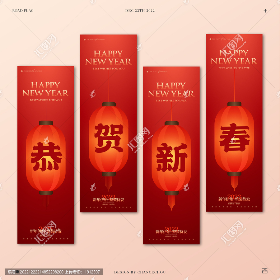 春節(jié)道旗