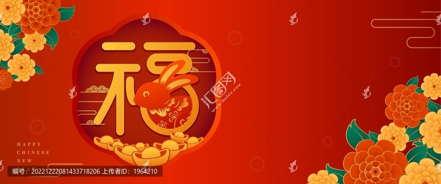 福兔春節(jié)喜慶插畫背景