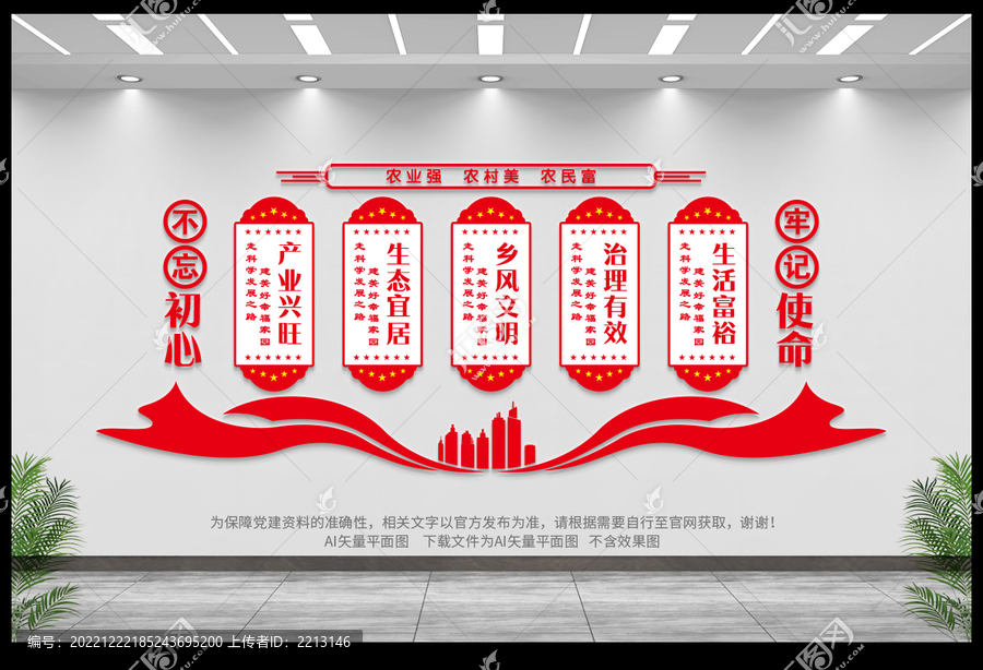 鄉(xiāng)村振興