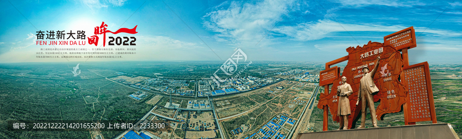 大路工業(yè)園大景