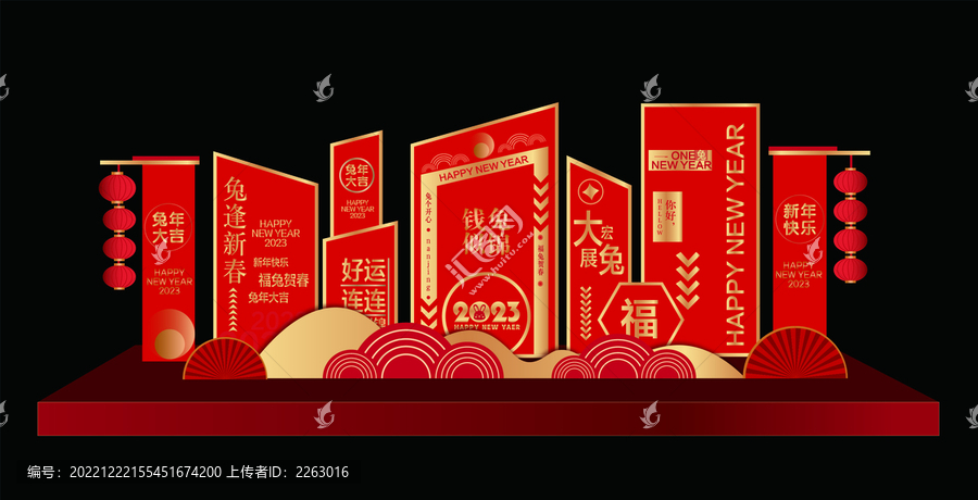 兔年美陳