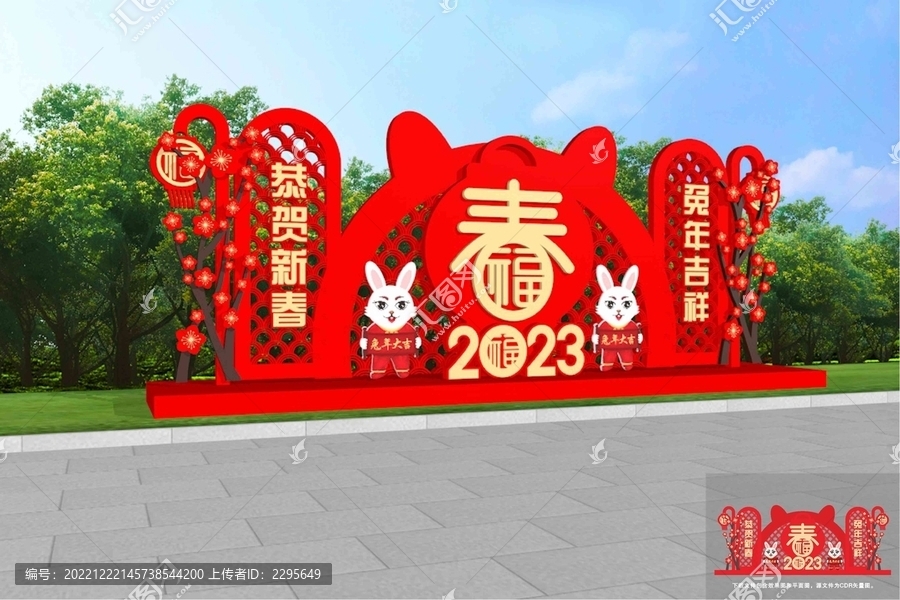 兔年新年美陳