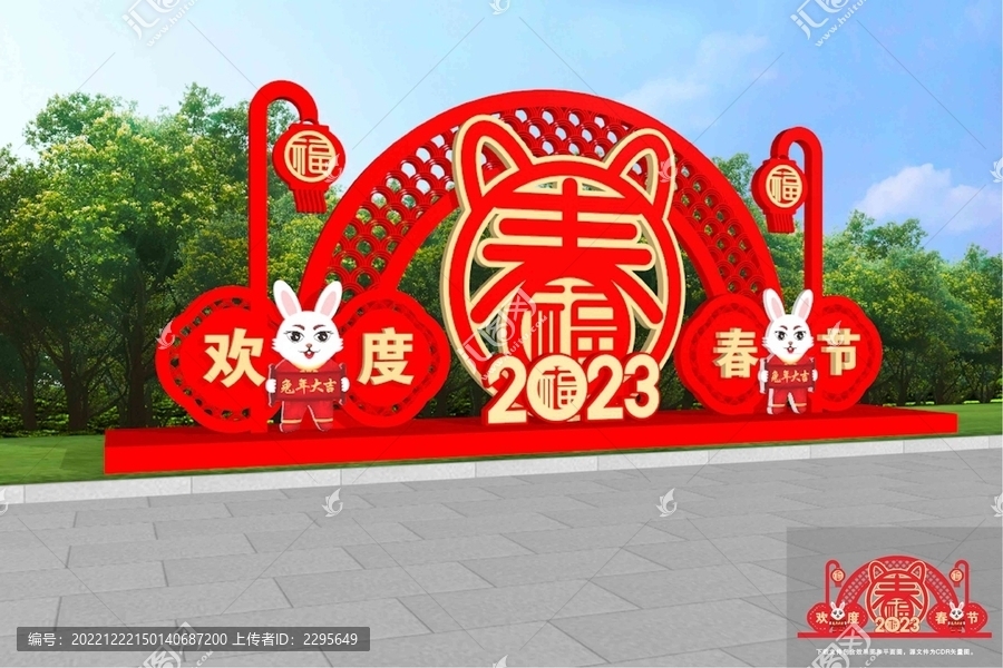 歡度春節(jié)雕塑