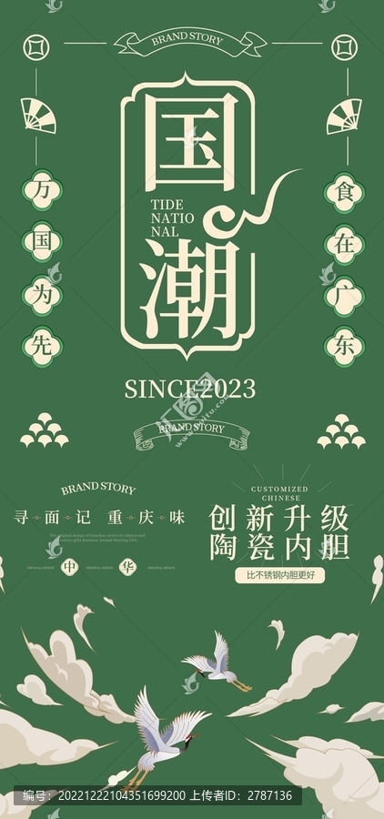 中國(guó)風(fēng)國(guó)潮元素裝飾素材標(biāo)題
