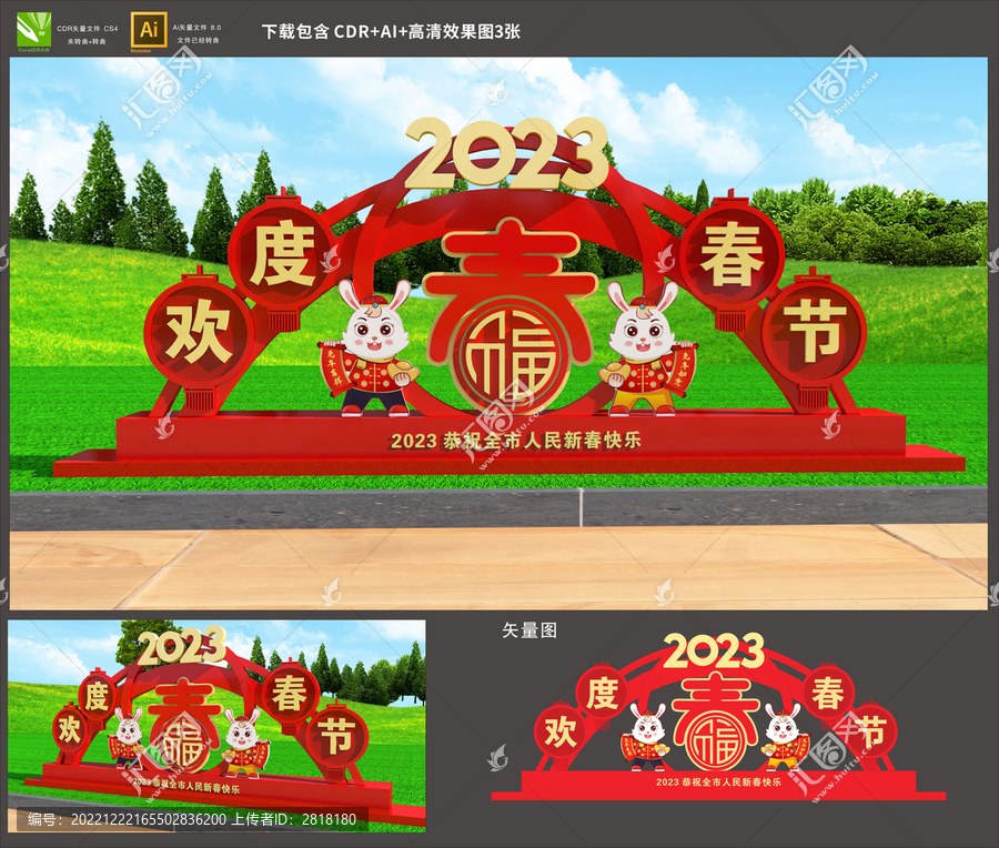 新春美陳