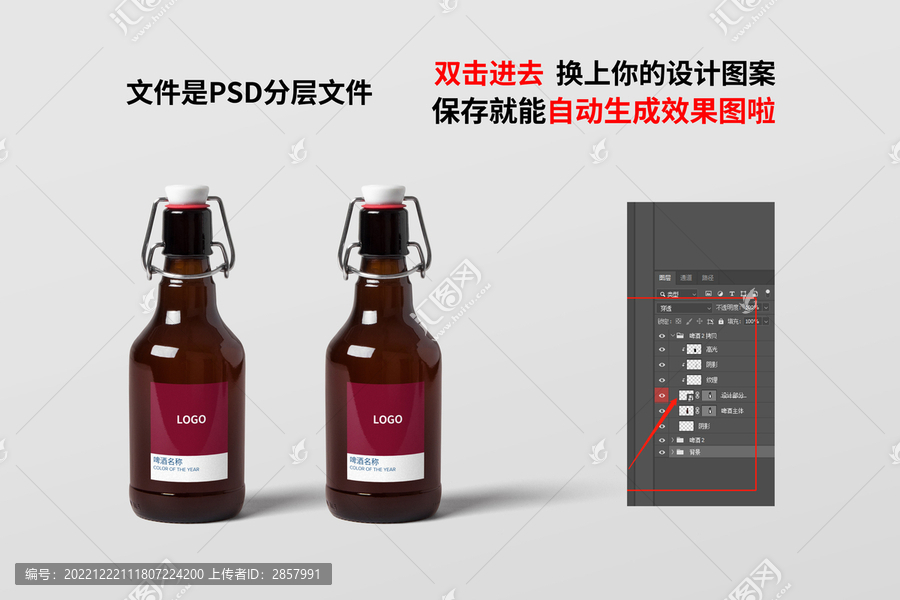黑啤精釀啤酒設計樣機