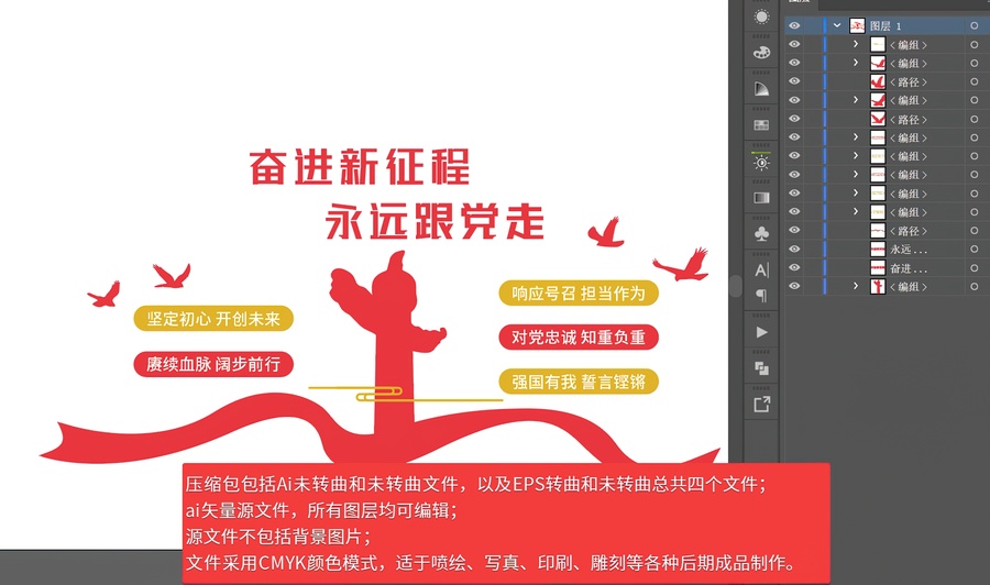 奮進新征程文化墻