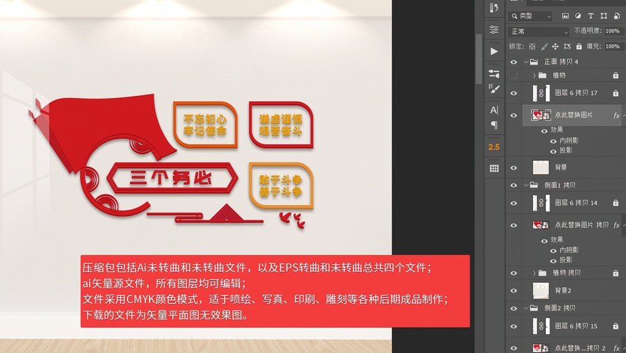 三個務(wù)必文化墻