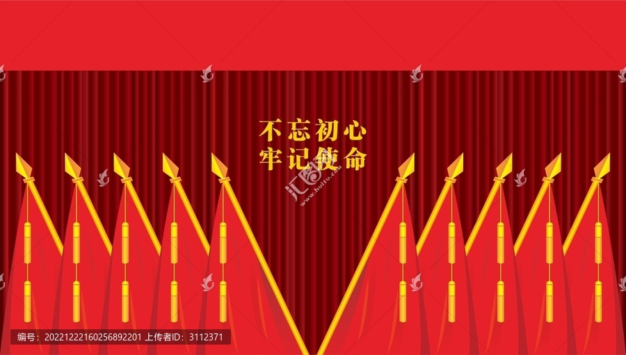 黨政會議背景十面紅旗